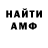 АМФЕТАМИН VHQ Artem Yurin