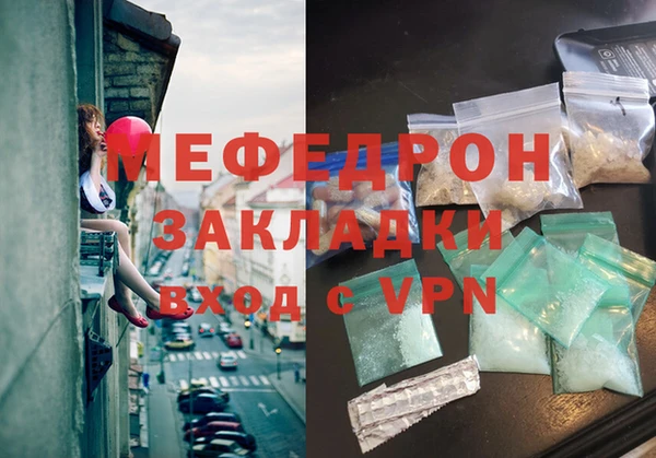мефедрон Алексин